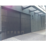 社區自動門