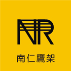 南仁企業有限公司,重型支撐架支撐架,系統支撐架,重型鷹架,重型門弓器
