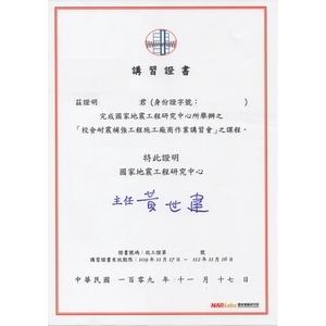 校舍耐震補強工程施工廠商證書-麗君室內裝修設計工程有限公司
