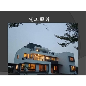 台南官田張宅農舍-完工照-麗君室內裝修設計工程有限公司