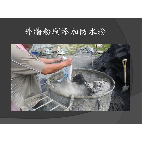 外牆粉刷施工