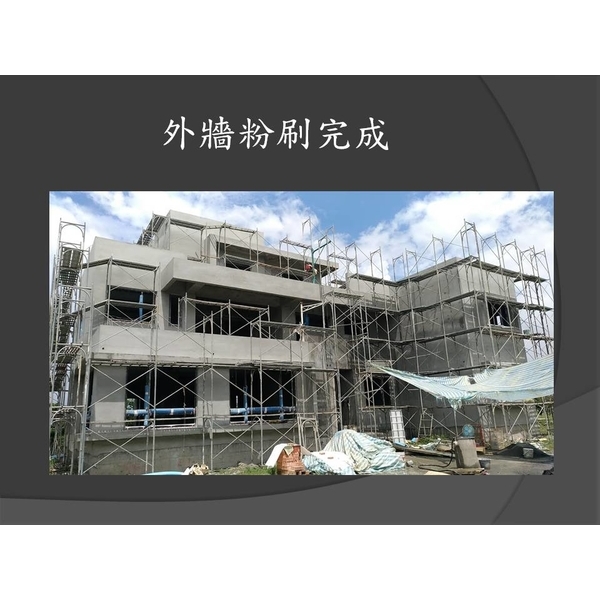 外牆粉刷施工-麗君室內裝修設計工程有限公司