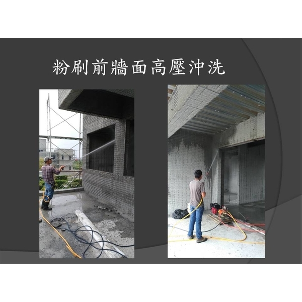 外牆粉刷施工-麗君室內裝修設計工程有限公司