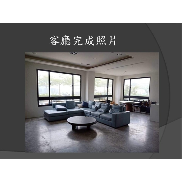 農舍客廳裝潢-麗君室內裝修設計工程有限公司