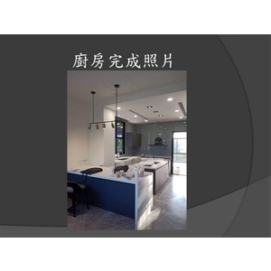 農舍廚房安裝-麗君室內裝修設計工程有限公司