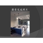 農舍廚房安裝-麗君室內裝修設計工程有限公司