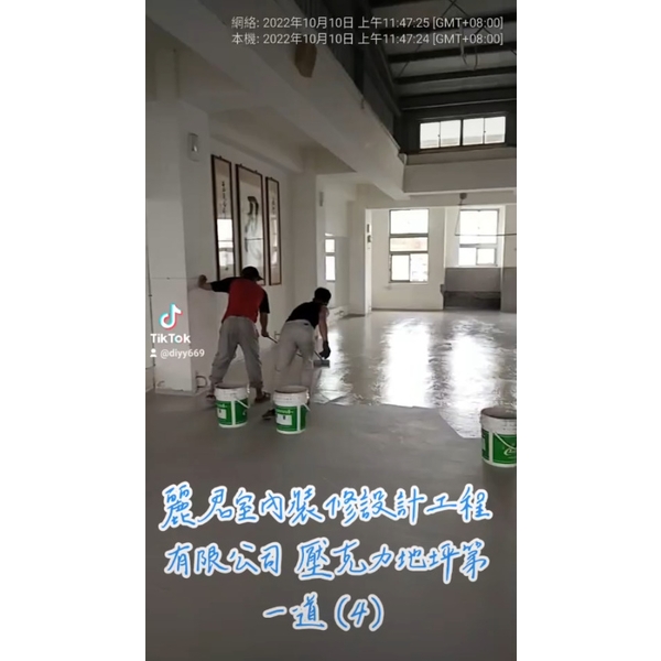 防水工程-4壓克力地坪第一道 防水工程-4壓克力地坪第一道