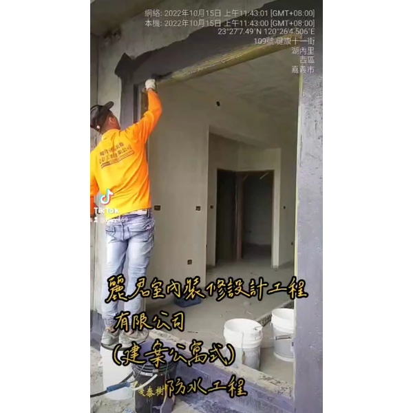 防水工程-建案公寓式 防水工程-建案公寓式