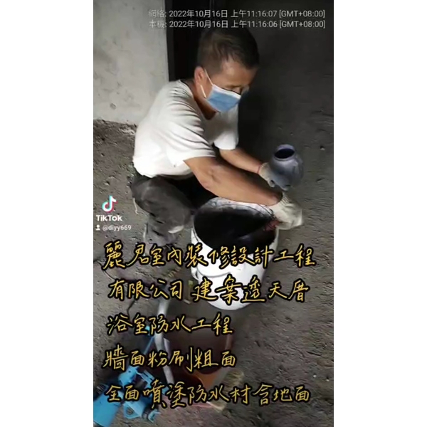 防水工程-建案透天厝 浴室-牆面粉刷粗面 全面噴塗防水材含地面 防水工程-建案透天厝 浴室-牆面粉刷粗面 全面噴塗防水材含地面