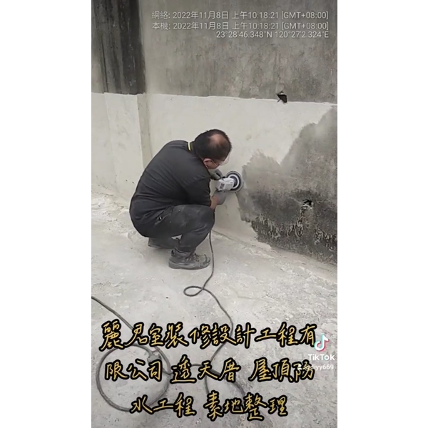 透天厝屋頂防水工程-素地處理 透天厝屋頂防水工程-素地處理