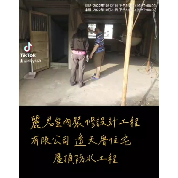 防水工程-透天厝住宅-屋頂防水 防水工程-透天厝住宅-屋頂防水