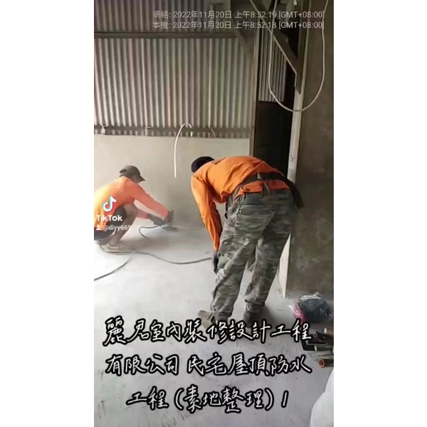 防水工程|民宅屋頂|素地整理1 防水工程|民宅屋頂|素地整理1
