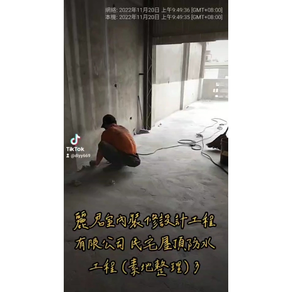 防水工程|民宅屋頂|素地整理3 防水工程|民宅屋頂|素地整理3