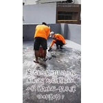 防水工程｜民宅屋頂｜聚胺酯聚脲彈性材塗料７ - 麗君室內裝修設計工程有限公司