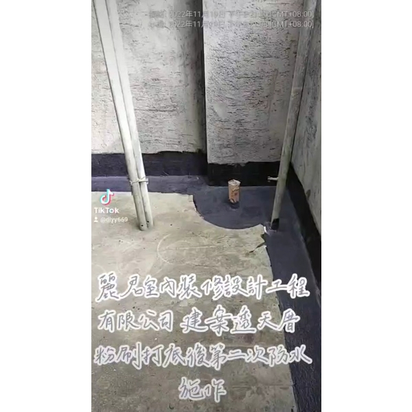 防水工程-建案透天厝-粉刷打底後第二次防水施作 防水工程-建案透天厝-粉刷打底後第二次防水施作