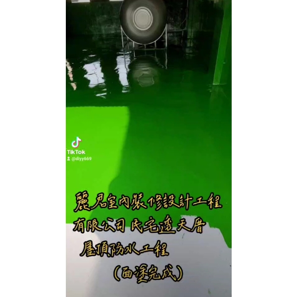 防水工程|民宅透天厝|屋頂防水工程|面塗完成 防水工程|民宅透天厝|屋頂防水工程|面塗完成