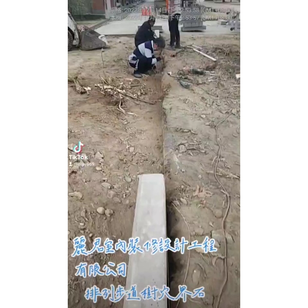 樹穴施作-排列步道樹穴界石 樹穴施作-排列步道樹穴界石