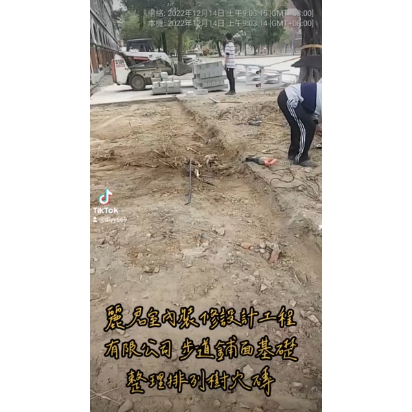 樹穴施作-步道舖面基礎整理排列樹穴磚 樹穴施作-步道舖面基礎整理排列樹穴磚