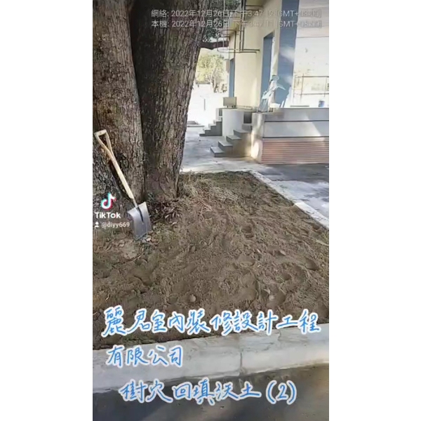 景觀工程-樹穴施作-樹穴回填沃土2 景觀工程-樹穴施作-樹穴回填沃土2