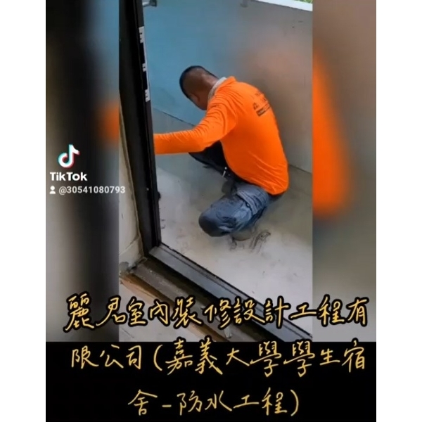 防水工程 防水工程