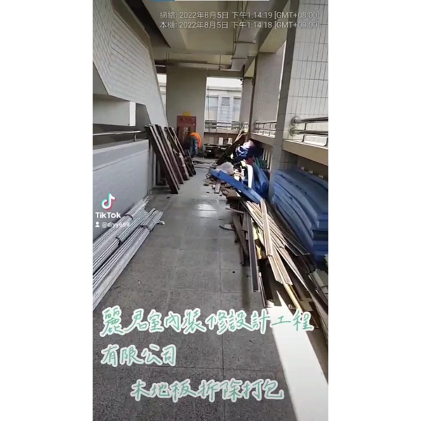 拆除工程-木地板拆除打包 拆除工程-木地板拆除打包