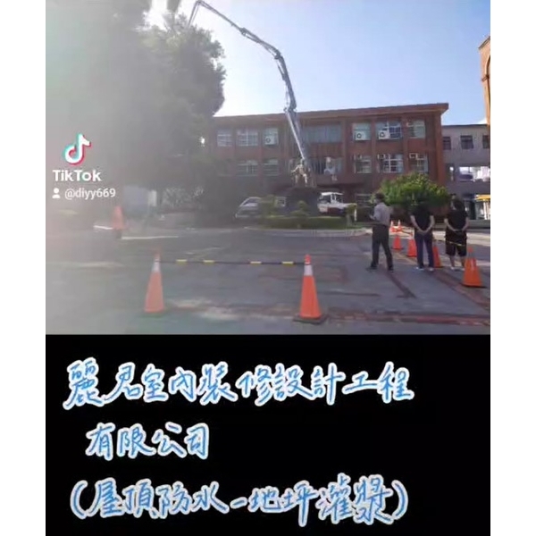 屋頂防水地坪灌漿 屋頂防水地坪灌漿