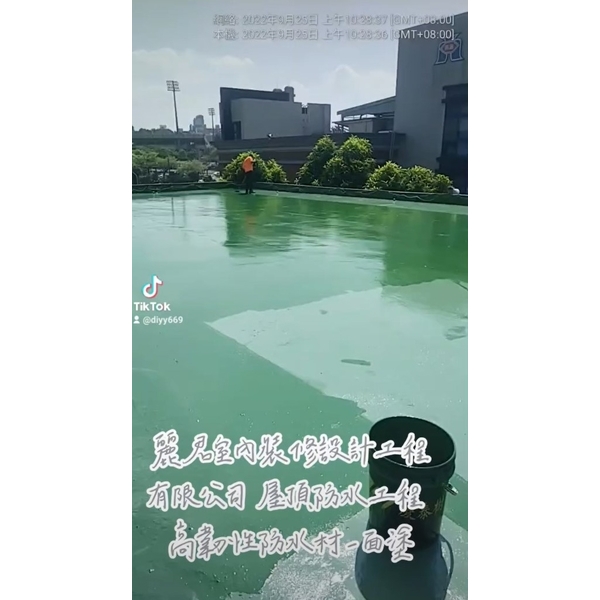 高韌性防水材面塗 高韌性防水材面塗
