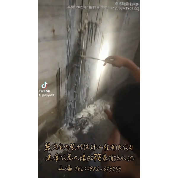 建案公寓大樓B2筏基消防水泥 建案公寓大樓B2筏基消防水泥