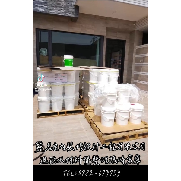 進防水材料暨整理臨時倉庫 進防水材料暨整理臨時倉庫
