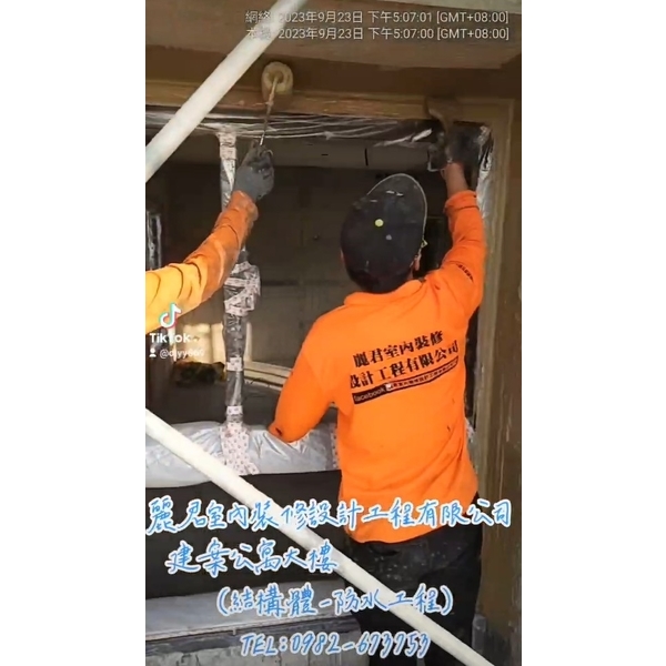 建案公寓大樓結構體防水工程 建案公寓大樓結構體防水工程