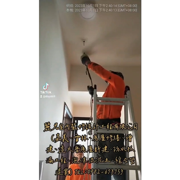 嘉義、雲林、房屋修繕、增建、透天厝房屋新建、防水抓漏工程、泡沫混泥土、綜合營造業 嘉義、雲林、房屋修繕、增建、透天厝房屋新建、防水抓漏工程、泡沫混泥土、綜合營造業