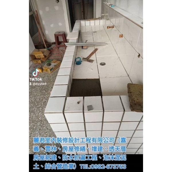 嘉義、雲林、房屋修繕、增建、透天厝房屋新建、防水抓漏工程、泡沫混泥土、綜合營造業 嘉義、雲林、房屋修繕、增建、透天厝房屋新建、防水抓漏工程、泡沫混泥土、綜合營造業