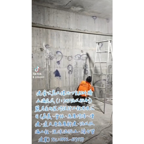 建案公寓大樓地下室B2外牆止漏完成(1:3MT防水粉刷) 建案公寓大樓地下室B2外牆止漏完成(1:3MT防水粉刷)
