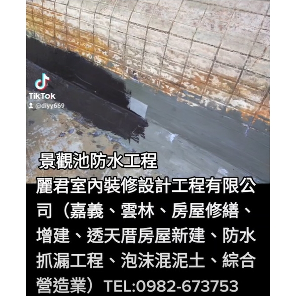 景觀池防水工程 景觀池防水工程