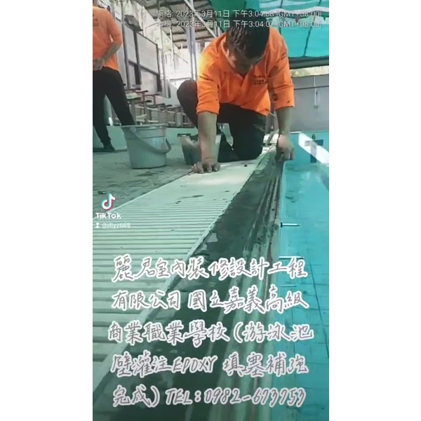 游泳池壁灌注EPOXY填塞補強完成 游泳池壁灌注EPOXY填塞補強完成