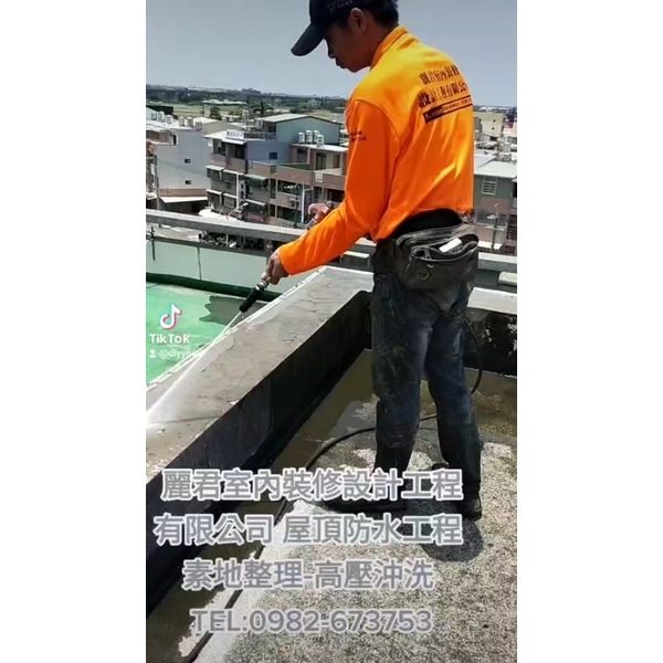 屋頂防水工程 素地整理-高壓沖洗-單液聚氨酯防水材 屋頂防水工程 素地整理-高壓沖洗-單液聚氨酯防水材