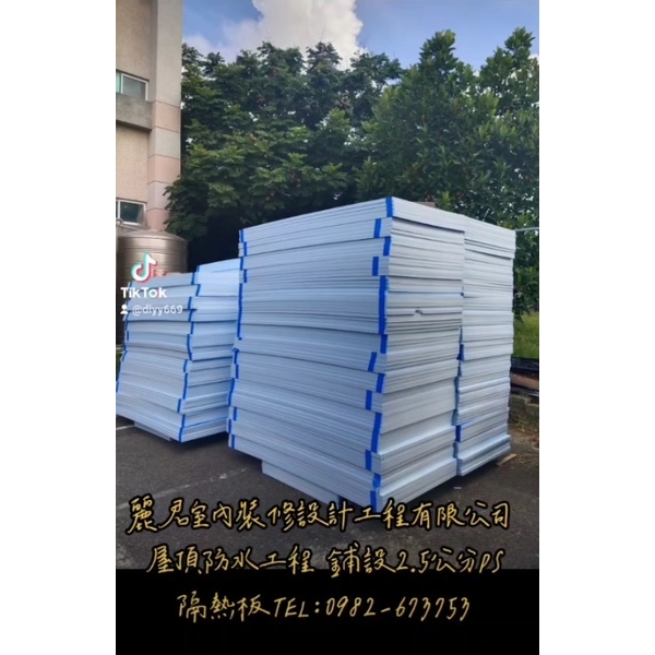 屋頂防水工程-鋪設PS隔熱板 屋頂防水工程-鋪設PS隔熱板
