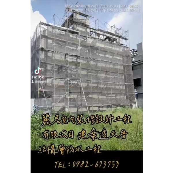 建案透天厝結構層防水工程 建案透天厝結構層防水工程