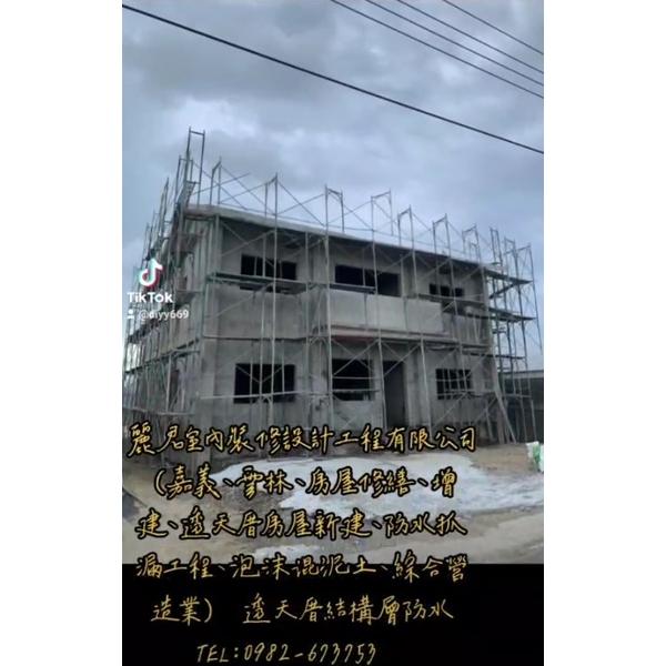 透天厝防水工程 透天厝防水工程