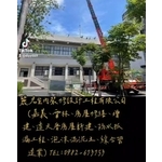 嘉義、雲林、房屋修繕、增建、透天厝房屋新...