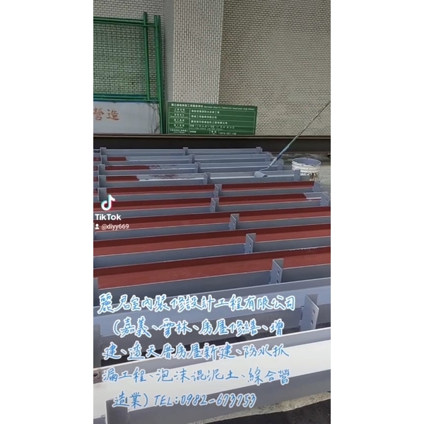 屋頂防水改善工程 屋頂防水改善工程