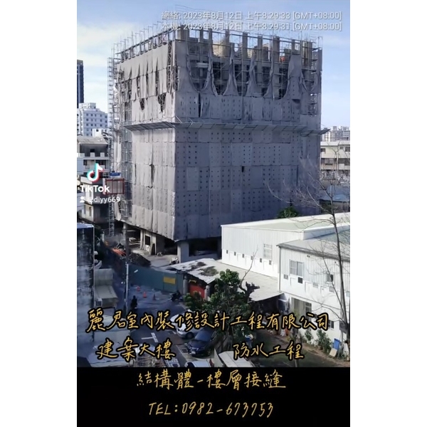建案公寓大樓|防水工程|結構體-樓層接縫 建案公寓大樓|防水工程|結構體-樓層接縫