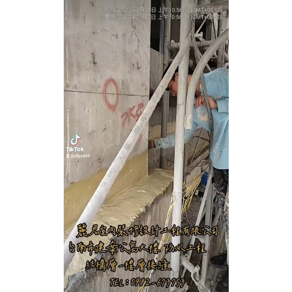 防水工程|台南市建案公寓大樓|結構層-樓層接縫 防水工程|台南市建案公寓大樓|結構層-樓層接縫