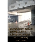 公寓大樓地下室止漏完成，泥作1:3防水粉刷 - 麗君室內裝修設計工程有限公司