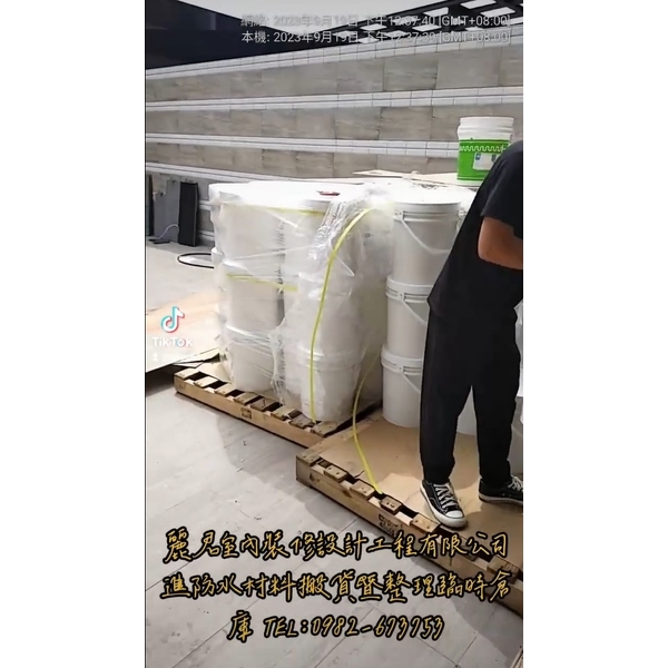 進防水材料搬貨既整理臨時倉庫 進防水材料搬貨既整理臨時倉庫