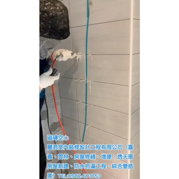 磁磚空心 磁磚空心