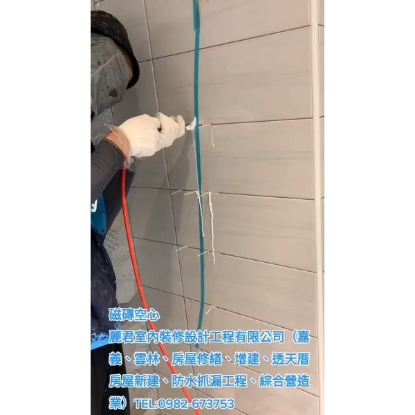 磁磚空心 磁磚空心