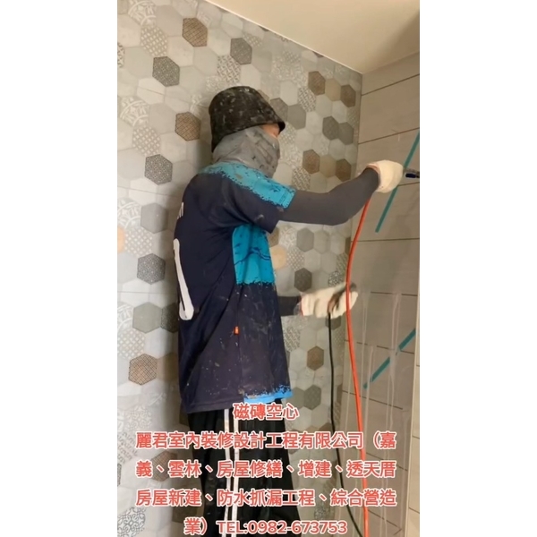 磁磚空心 磁磚空心