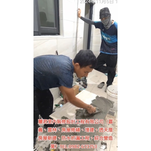 磁磚工程 磁磚工程