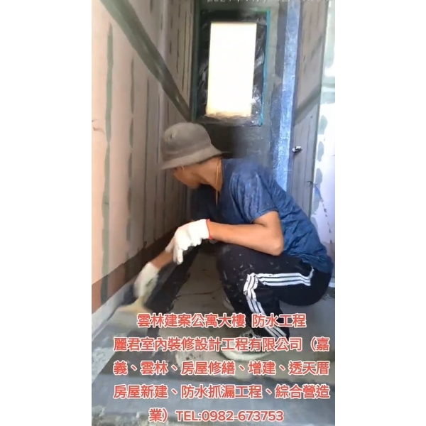 地坪防水工程 地坪防水工程